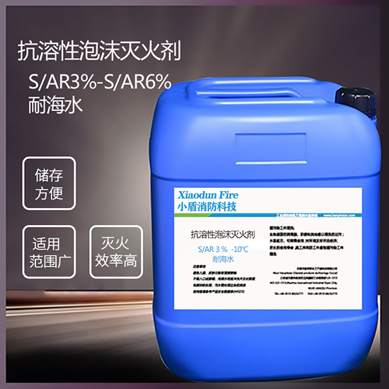 抗溶性泡沫滅火劑的儲存和維護(hù)技巧